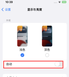 喀左苹果15服务店分享iPhone15无法关闭深色模式怎么办 
