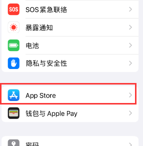 喀左苹果15维修中心如何让iPhone15APP自动更新