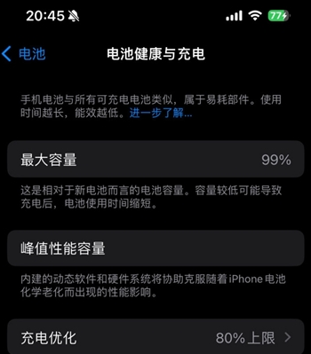 喀左苹果15换电池地址分享iPhone15电池健康度下降过快 