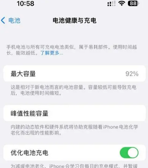 喀左苹果14换电池中心分享iPhone14电池健康度下降过快怎么办 